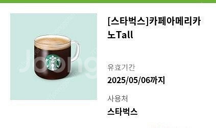 스타벅스 아메리카노 t--0