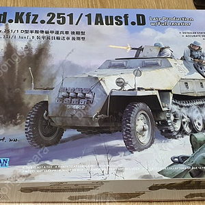 스노우맨 1/35 Sd.kfz.251/1 Ausf.D 풀인테리어