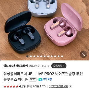 jbl live pro2 로즈 미개봉새상품