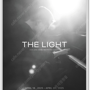 정준일 콘서트 2025 정준일 오케스트라 콘서트 'THE LIGHT' 1X번대 중블 좋은좌석 양도글