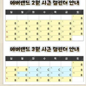 에버랜드 종일권 2인권