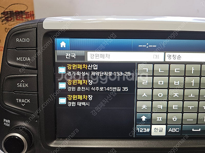 [GW] 코나 2018년 AVN 네비게이션 96560-...--1