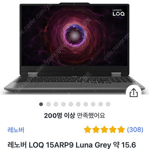 레노버 LOQ 15ARP9 Luna Grey 약 15.6인치에 해당함 • 라이젠7 • 512GB • 12GB • Free DOS • 83JC003GKR 택포 90만