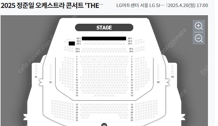 정준일 오케스트라 콘서트 'THE LIGHT' op1열...--0