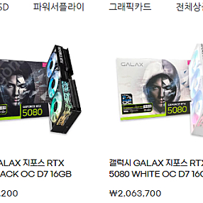 그래픽카드 rtx 4080 외 판매합니다.