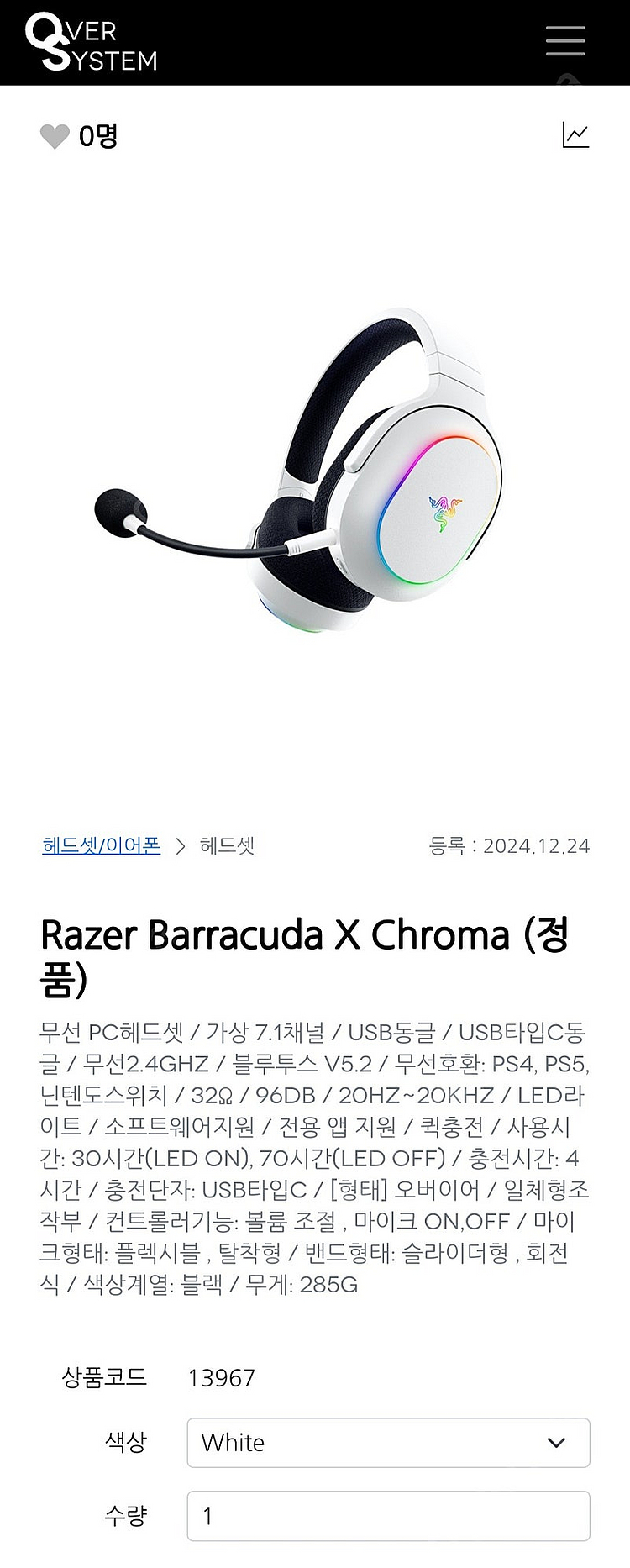 헤드셋 팔아요 (경품당첨)--0