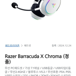 헤드셋 팔아요 (경품당첨)