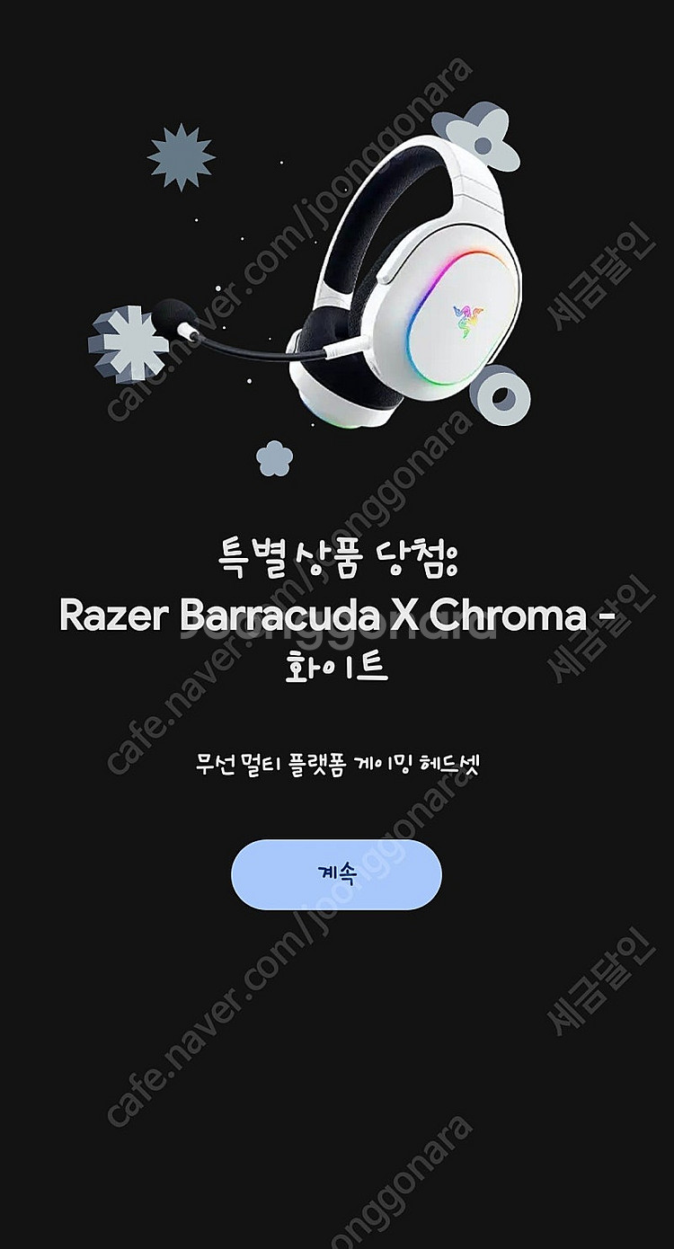 헤드셋 팔아요 (경품당첨)--1