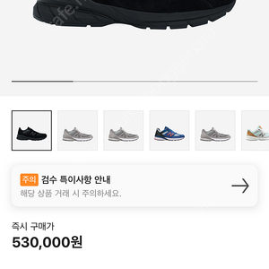 뉴발란스 990v5 made in usa 팝니다