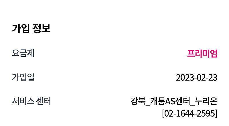 LG 인터넷+TV 11개월 사용하실분 양도 구합니다.(...--2