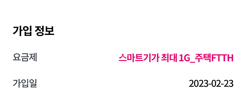 LG 인터넷+TV 11개월 사용하실분 양도 구합니다.(...--0