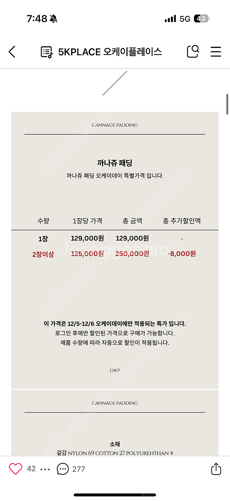 오케플 5kplace 오케이플레이스 까나쥬패딩 스노우아...--2
