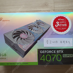 컬러풀 RTX 4070 SUPER 화이트 3팬 미개봉