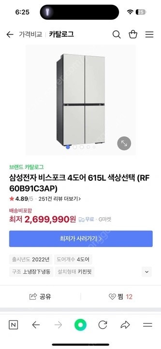 삼성 4도어 615L 냉장고 RF60B91C3AP, 키...--0