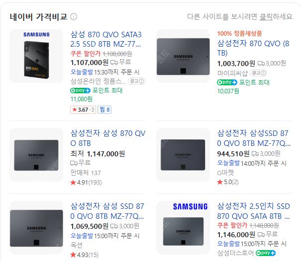 SAMSUNG SSD 870 QVO 8TB--0
