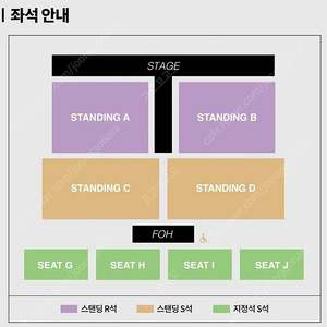 아이묭 콘서트 스탠딩 단석 / 연석 양도