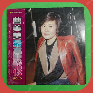 조미미LP 희귀반 NM-/NM-
