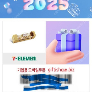 세븐일레븐 페레로 로쉐 5구 초콜릿 기프티콘