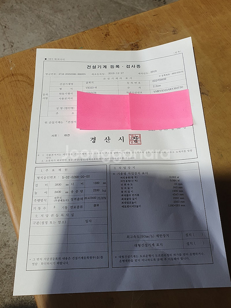 굴삭기--4
