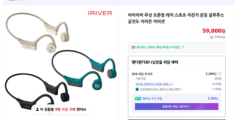 아이리버 골전도 이어폰 X3 RUN 새상품 팝니다.--0
