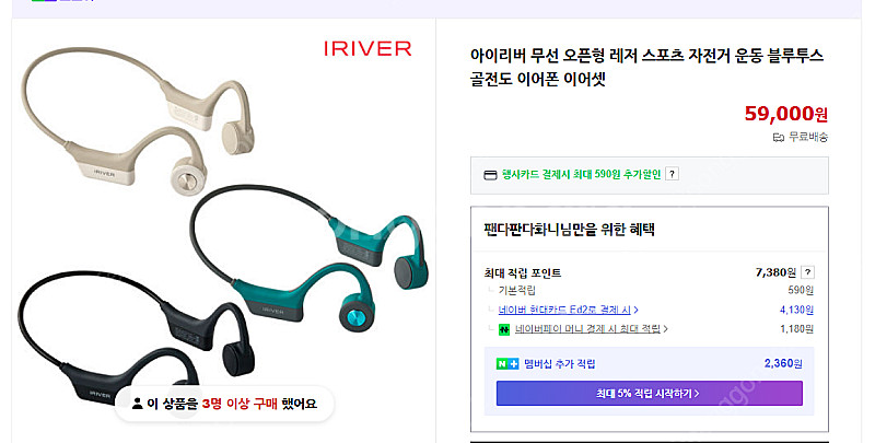 아이리버 골전도 이어폰 X3 RUN 새상품 팝니다.--0