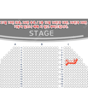 뮤지컬 알라딘 4/19 14:00 회차