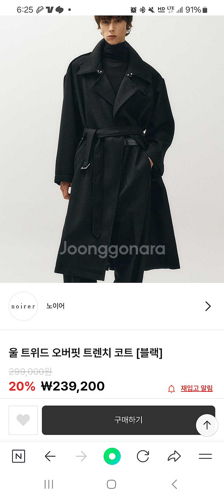 kkst 노이어 울 트위드 오버핏 트렌치 코트 50 새...--0