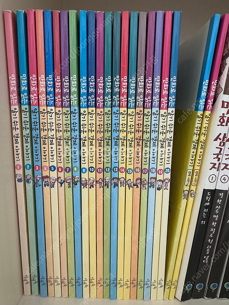 만화로 읽는 알기 쉬운 경제 이야기--0