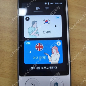 우에스크 번역기 통역기