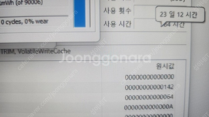 [판매]아수스 하이엔드 라이젠9 게이밍 노트북/램32G...--7