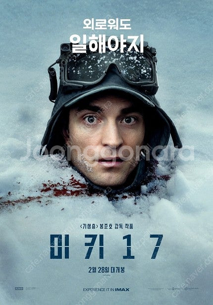 메가박스 돌비애트모스: 미키17 (Dolby Atmos...--0