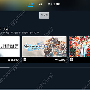 스팀 지갑 선물식 58,800원... 파판16 선물하기 가능