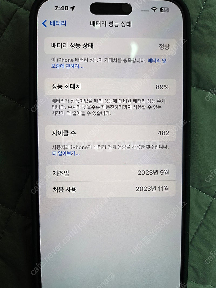 네고O)아이폰15 프로 맥스 512GB 배터리 89% ...--7