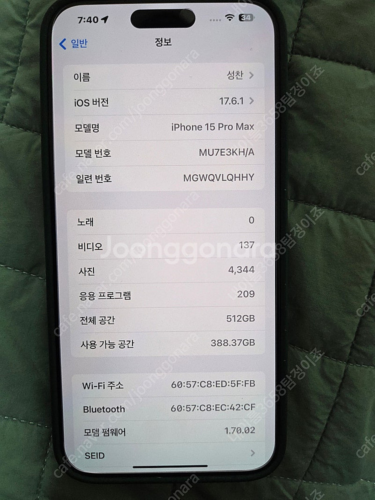 네고O)아이폰15 프로 맥스 512GB 배터리 89% ...--8