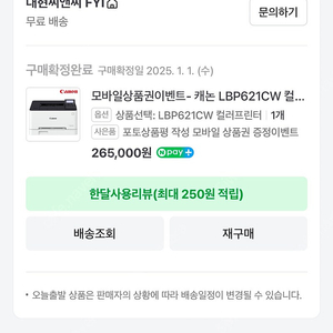 캐논 LBP621CW 컬러 레이저 프린터 팝니다