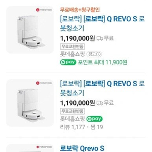 로보락 로봇청소기 Q revo S