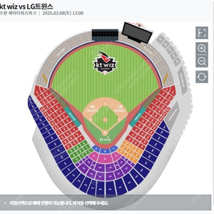 KT위즈vs LG트윈스 시범경기티켓양도