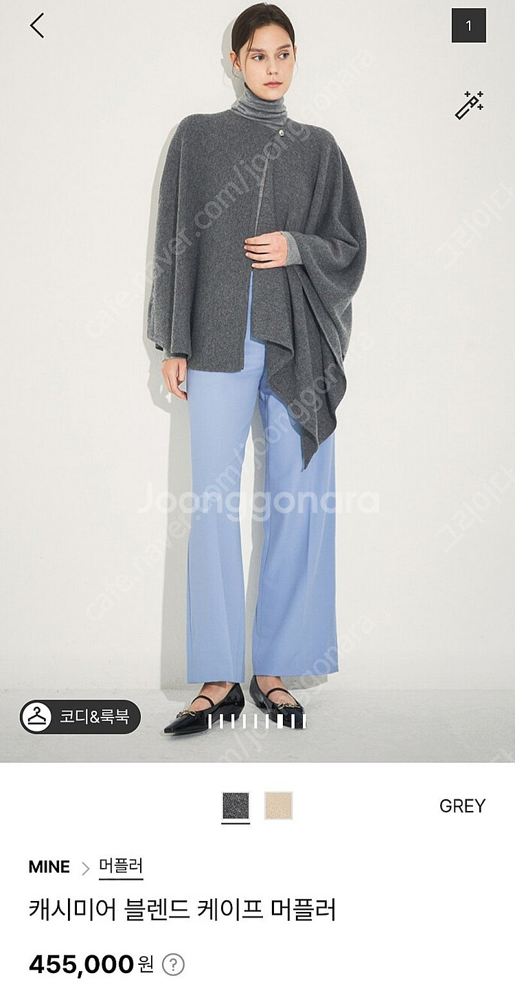 마인 케이프 머플러--0