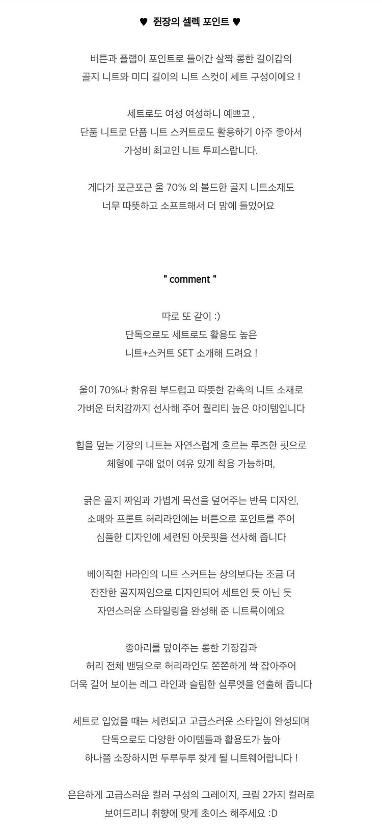 러브패리스 로무드 버튼 울 투피스 (그레이지 새제품)--6