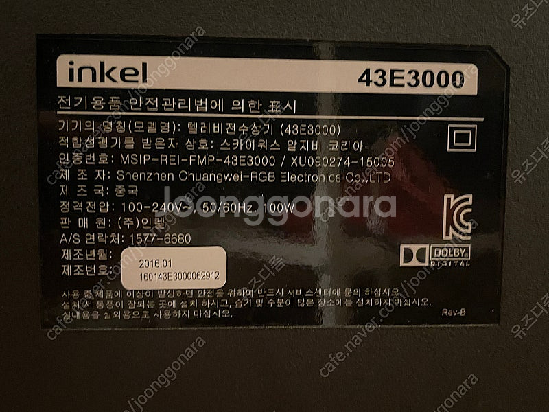 백라이트 불량 인켈 43인치 TV 리모콘 포함 43E3...--3