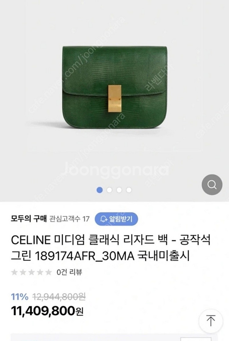 셀린느 리자드 가방 미듐사이즈--3