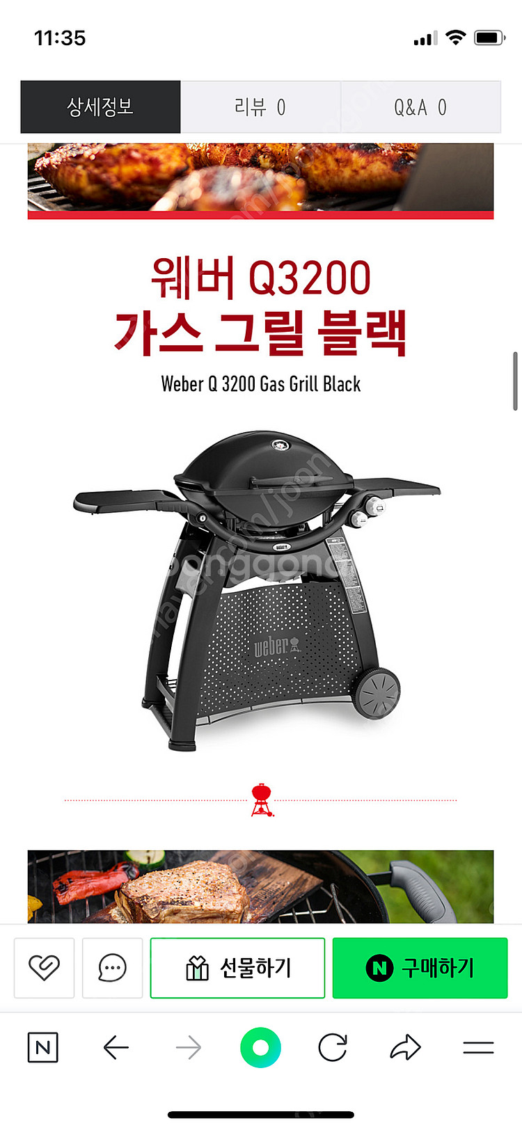 웨버 가스그릴 Q3200--8
