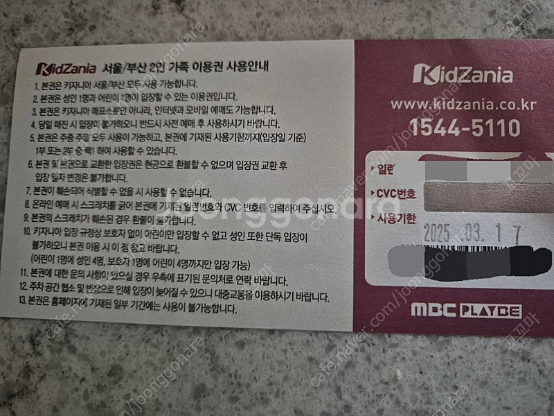 키자니아 아이1+어른1 가족이용권--0