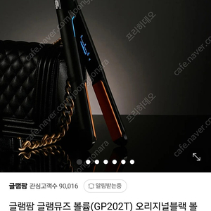 [팝니댜] 글램팜 gp202t 거의 새제품