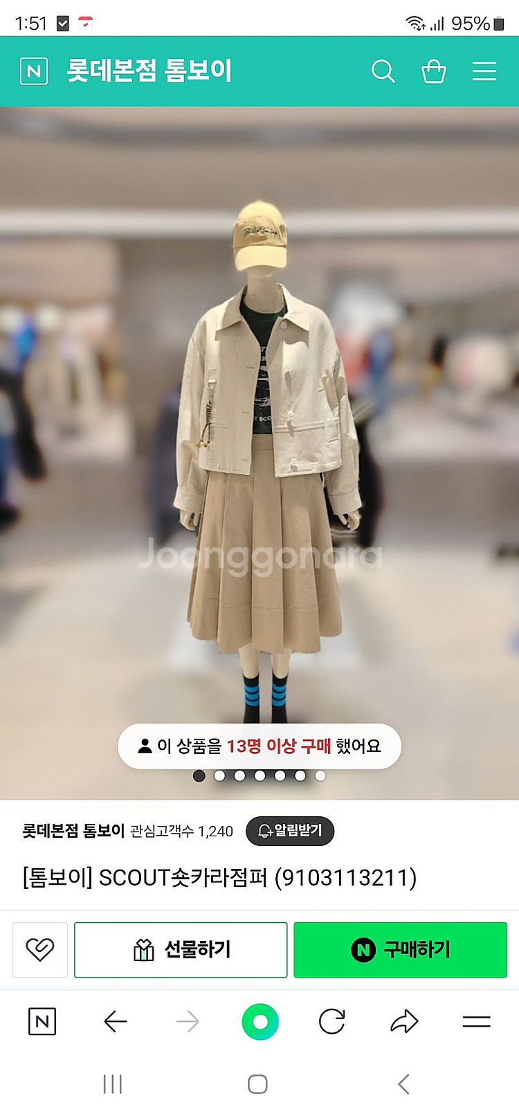 스튜디오톰보이 점퍼 자켓(새상품) 9103113211--2