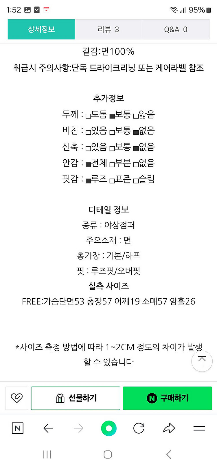 스튜디오톰보이 점퍼 자켓(새상품) 9103113211--3