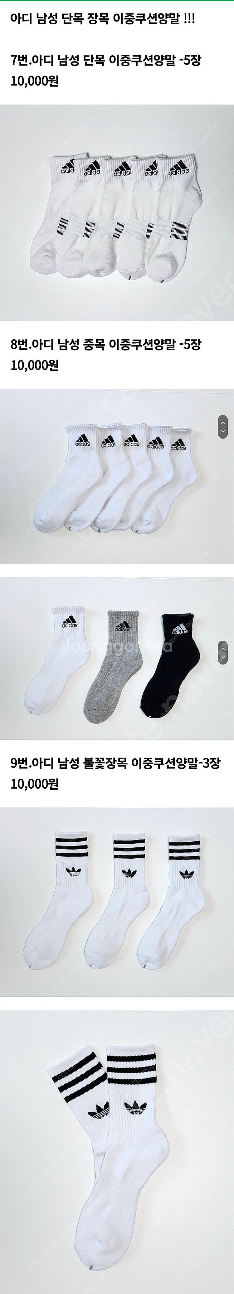 스포츠 브랜드 나이키 아디다스 남녀 스포츠 이중쿠션양말--3