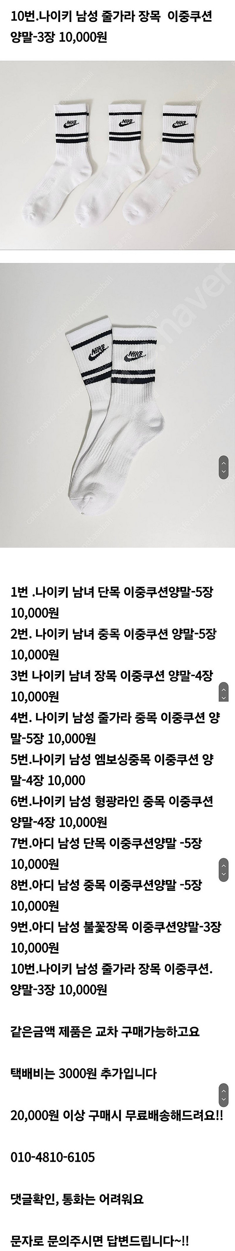스포츠 브랜드 나이키 아디다스 남녀 스포츠 이중쿠션양말--4