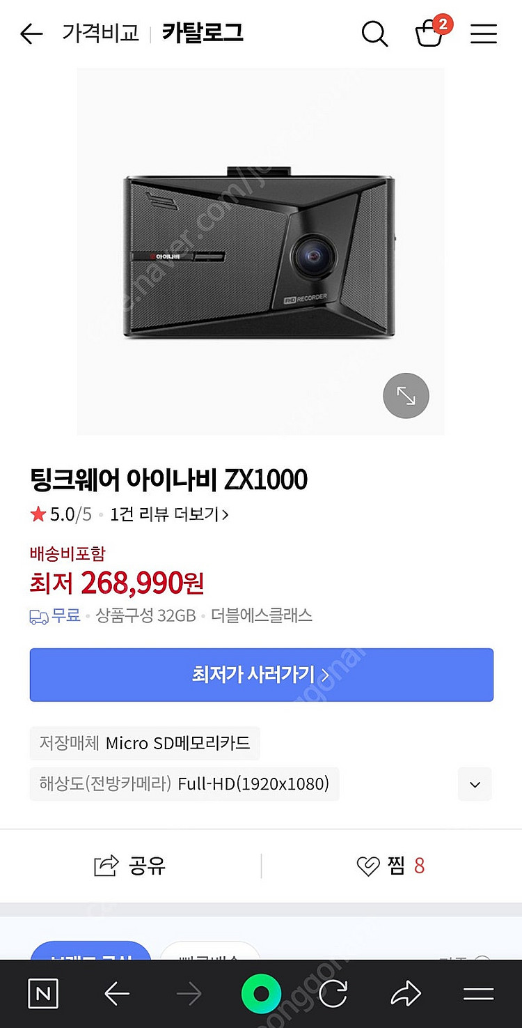 아이나비 zx1000 32G 미개봉 신품--3