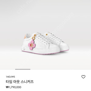 루이비통 타임아웃스니커즈